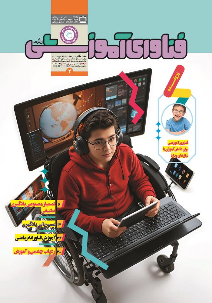 مراقبت از روابط عاطفی در عصر هوش مصنوعی